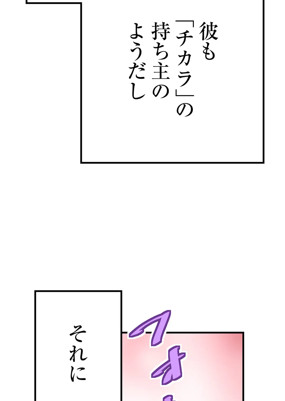シタイの♡カレンさん【連載】 第17話 - Trang 88