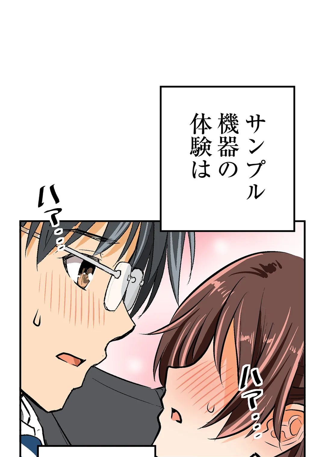 シタイの♡カレンさん【連載】 第17話 - Trang 90