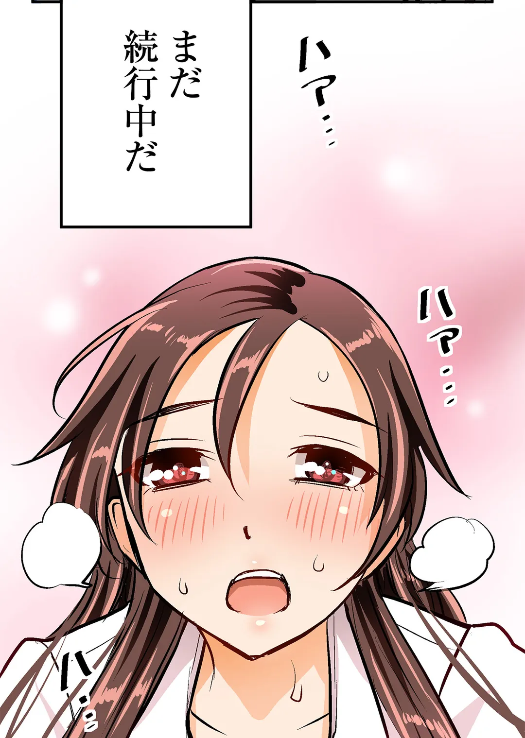 シタイの♡カレンさん【連載】 第17話 - Trang 91