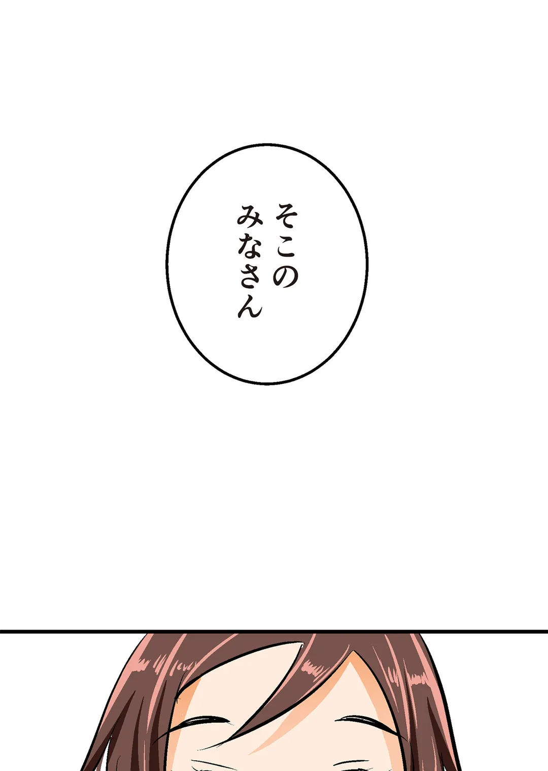 シタイの♡カレンさん【連載】 - 第20話 - Page 16