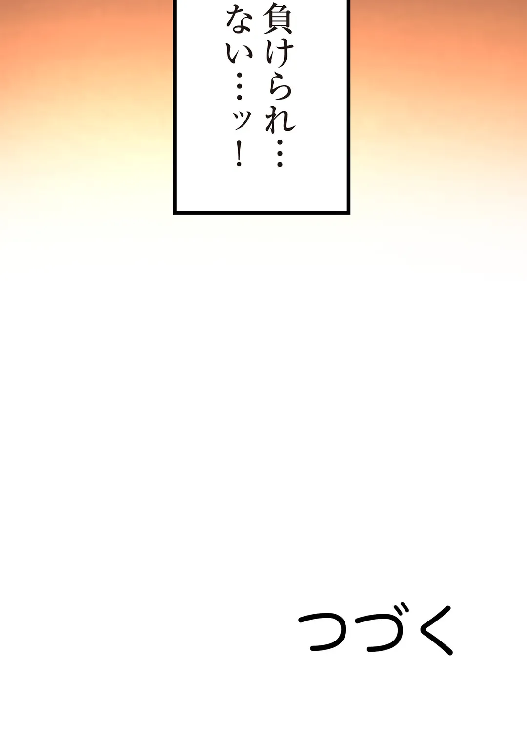 シタイの♡カレンさん【連載】 - 第23話 - Page 73