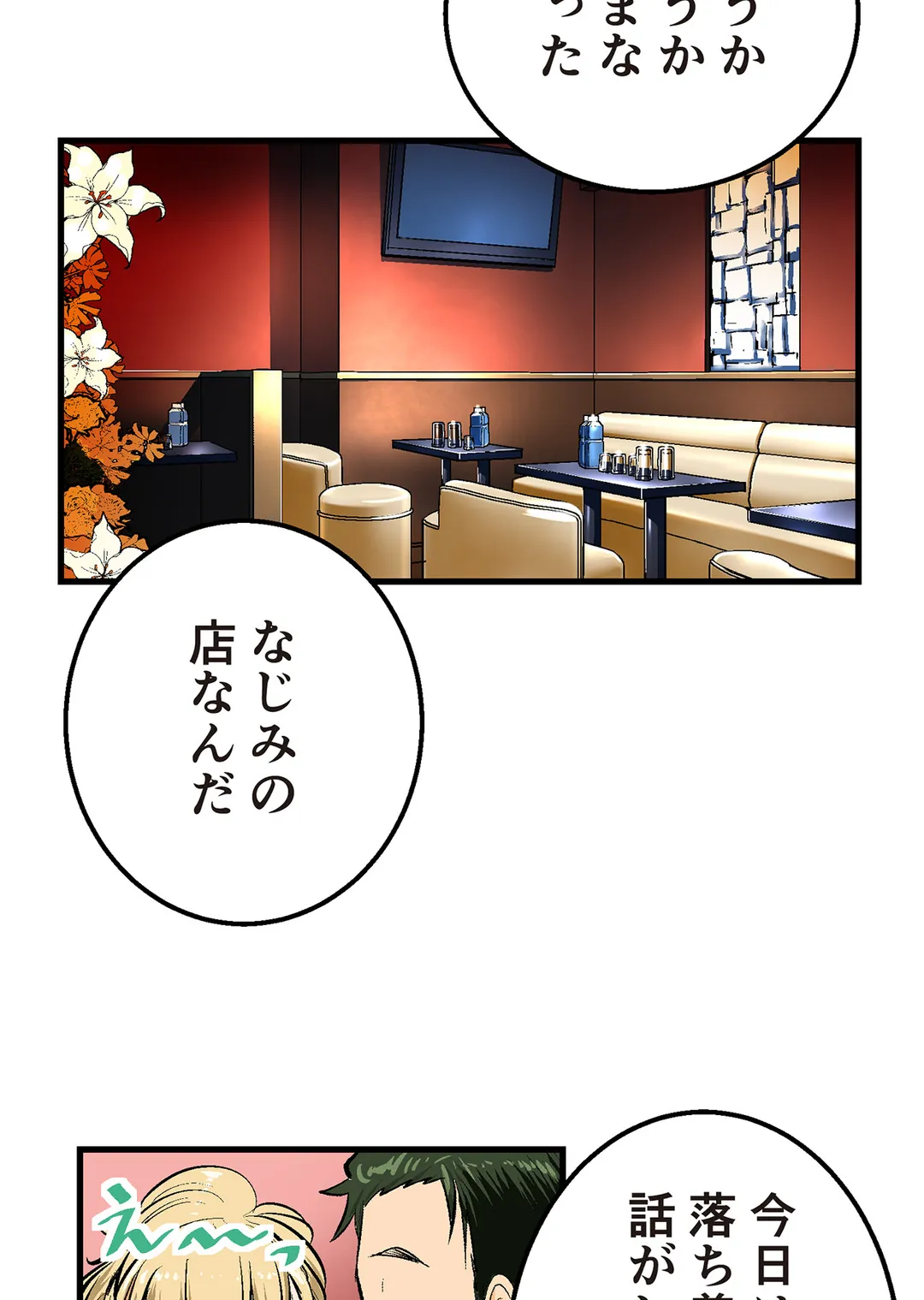 シタイの♡カレンさん【連載】 第24話 - Trang 11