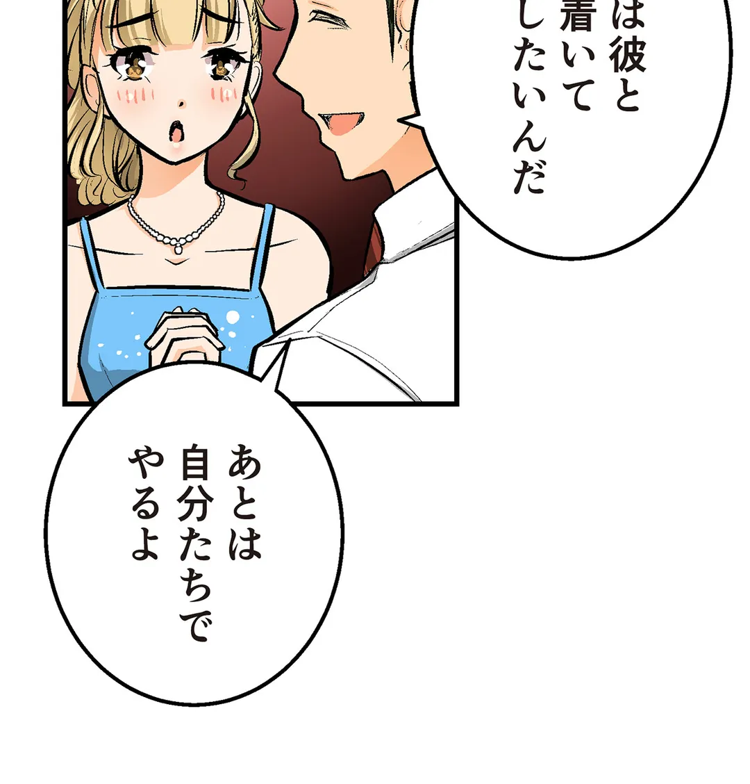 シタイの♡カレンさん【連載】 第24話 - Trang 12
