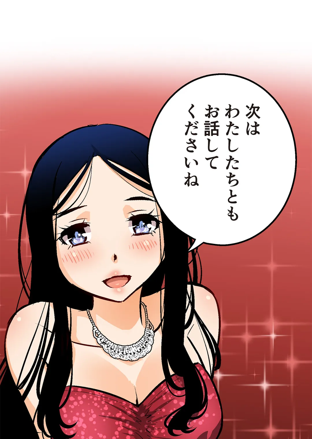 シタイの♡カレンさん【連載】 第24話 - Trang 13