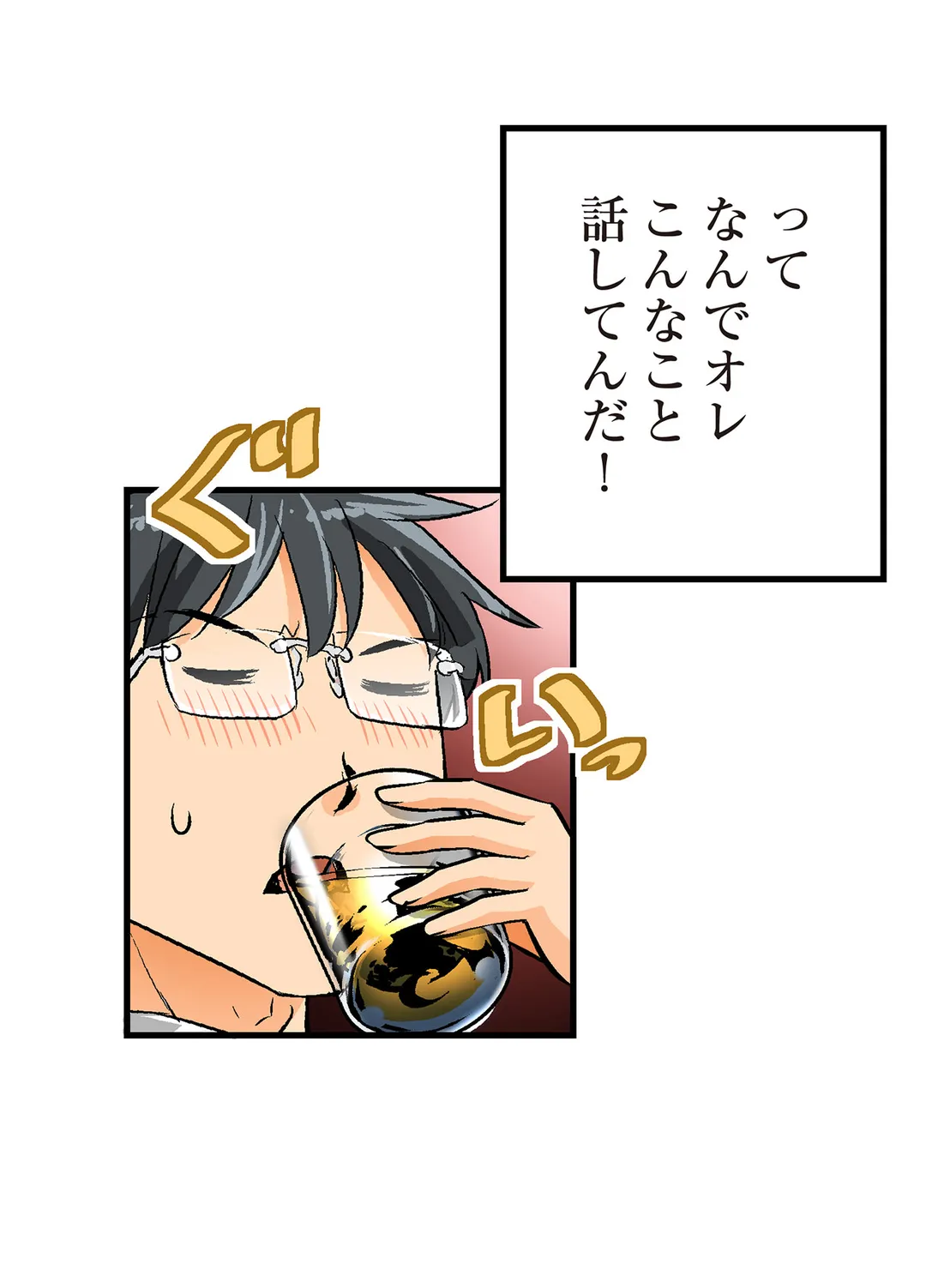 シタイの♡カレンさん【連載】 第24話 - Trang 21