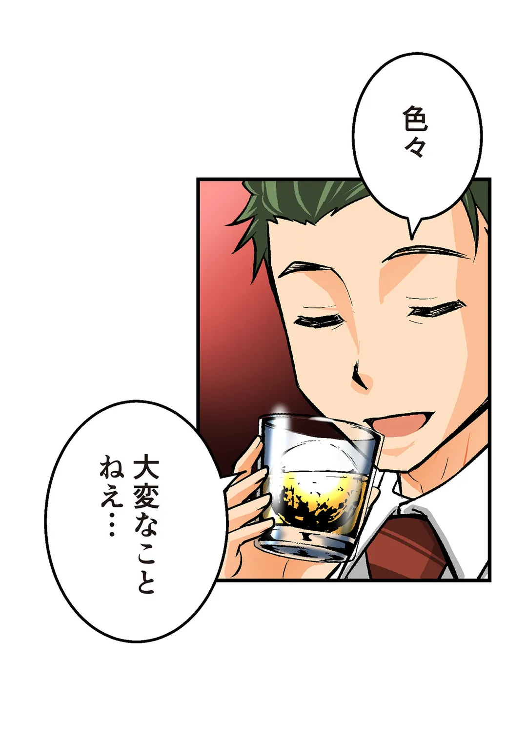 シタイの♡カレンさん【連載】 第24話 - Trang 27