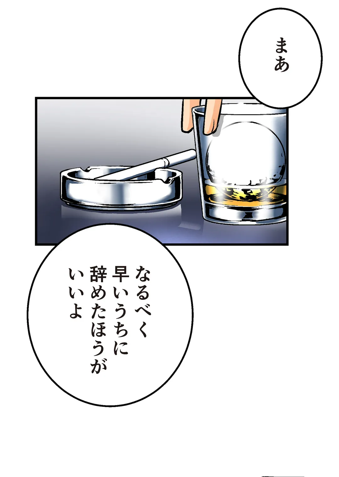 シタイの♡カレンさん【連載】 第24話 - Trang 28
