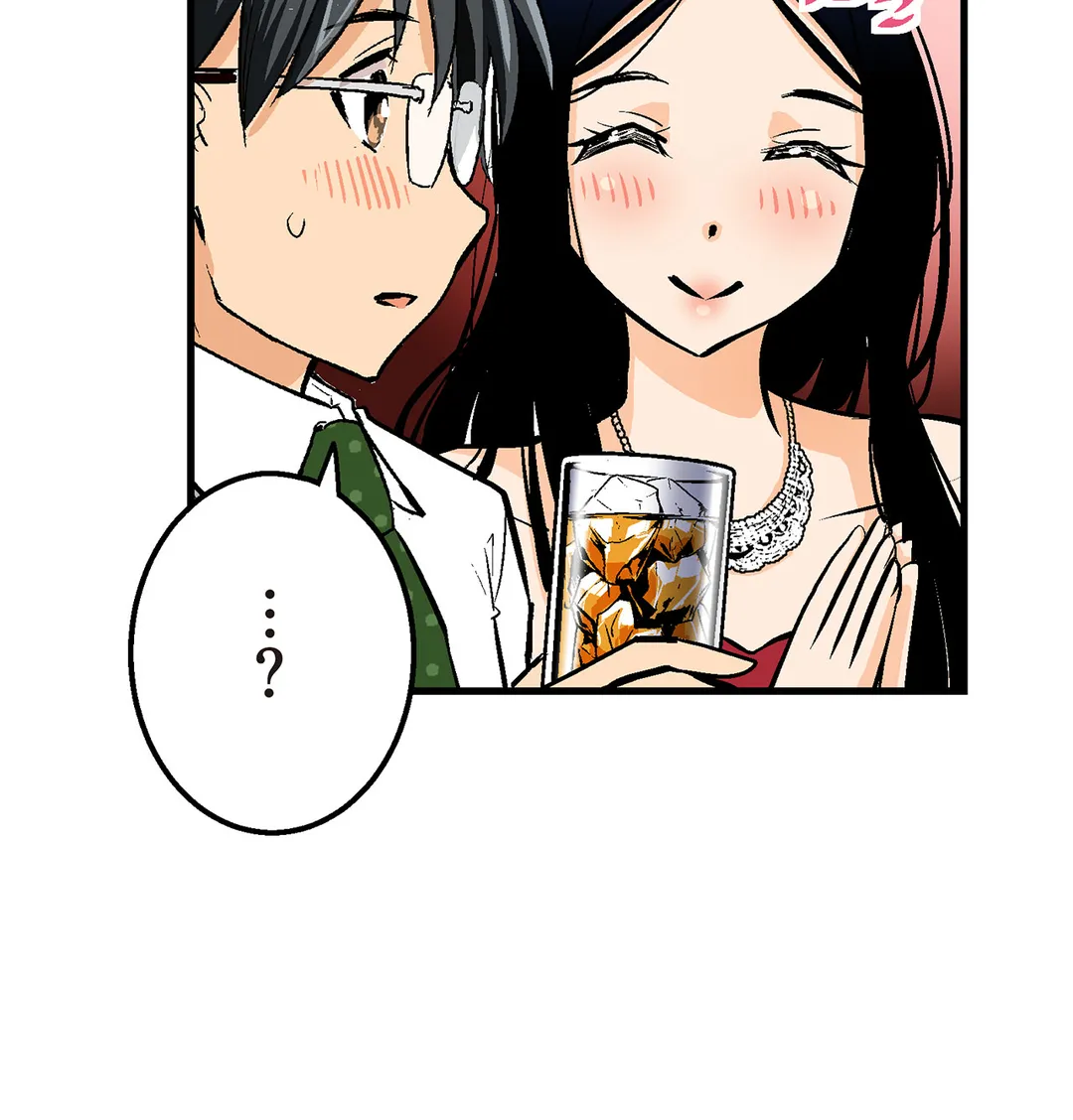 シタイの♡カレンさん【連載】 第24話 - Trang 4