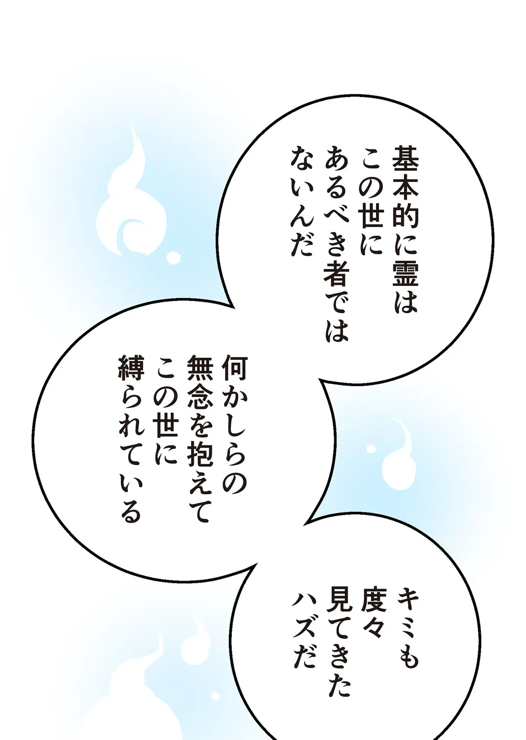 シタイの♡カレンさん【連載】 第24話 - Trang 33