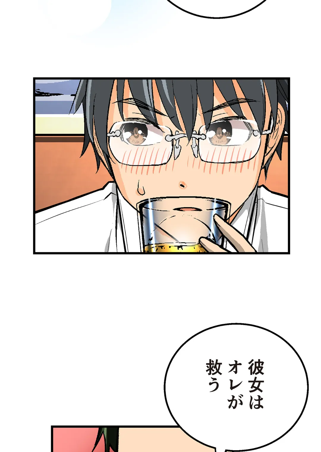 シタイの♡カレンさん【連載】 第24話 - Trang 34