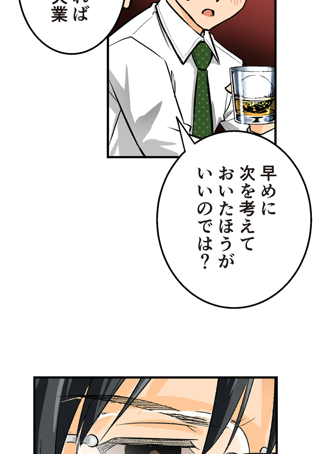 シタイの♡カレンさん【連載】 第24話 - Trang 37