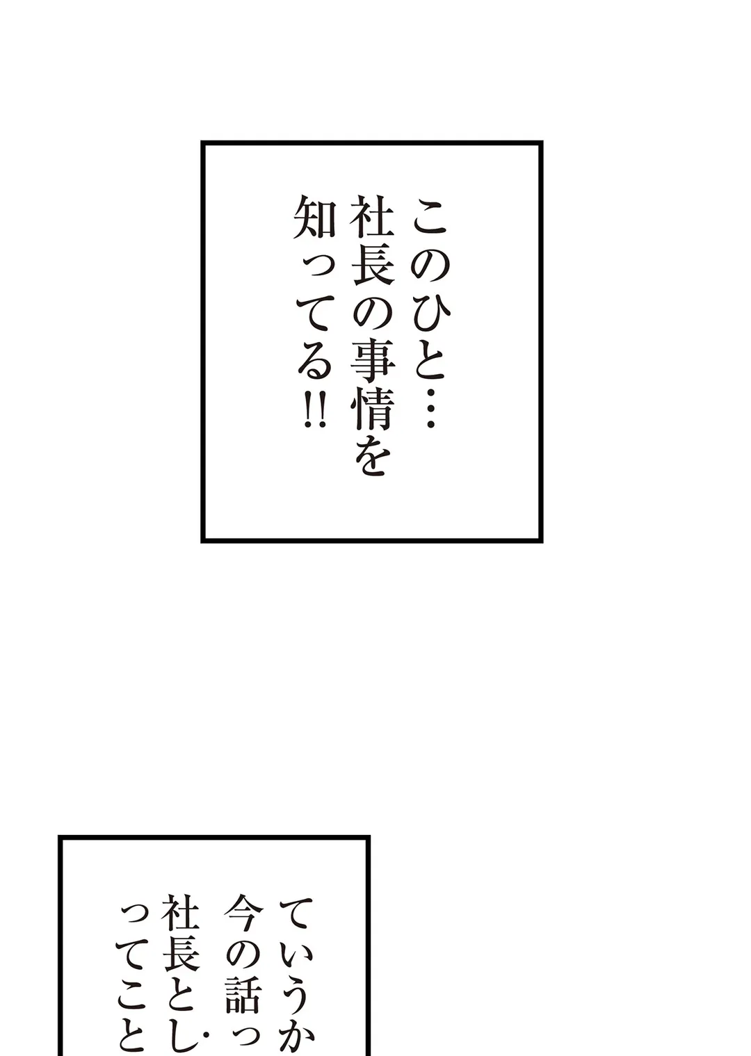 シタイの♡カレンさん【連載】 第24話 - Trang 39