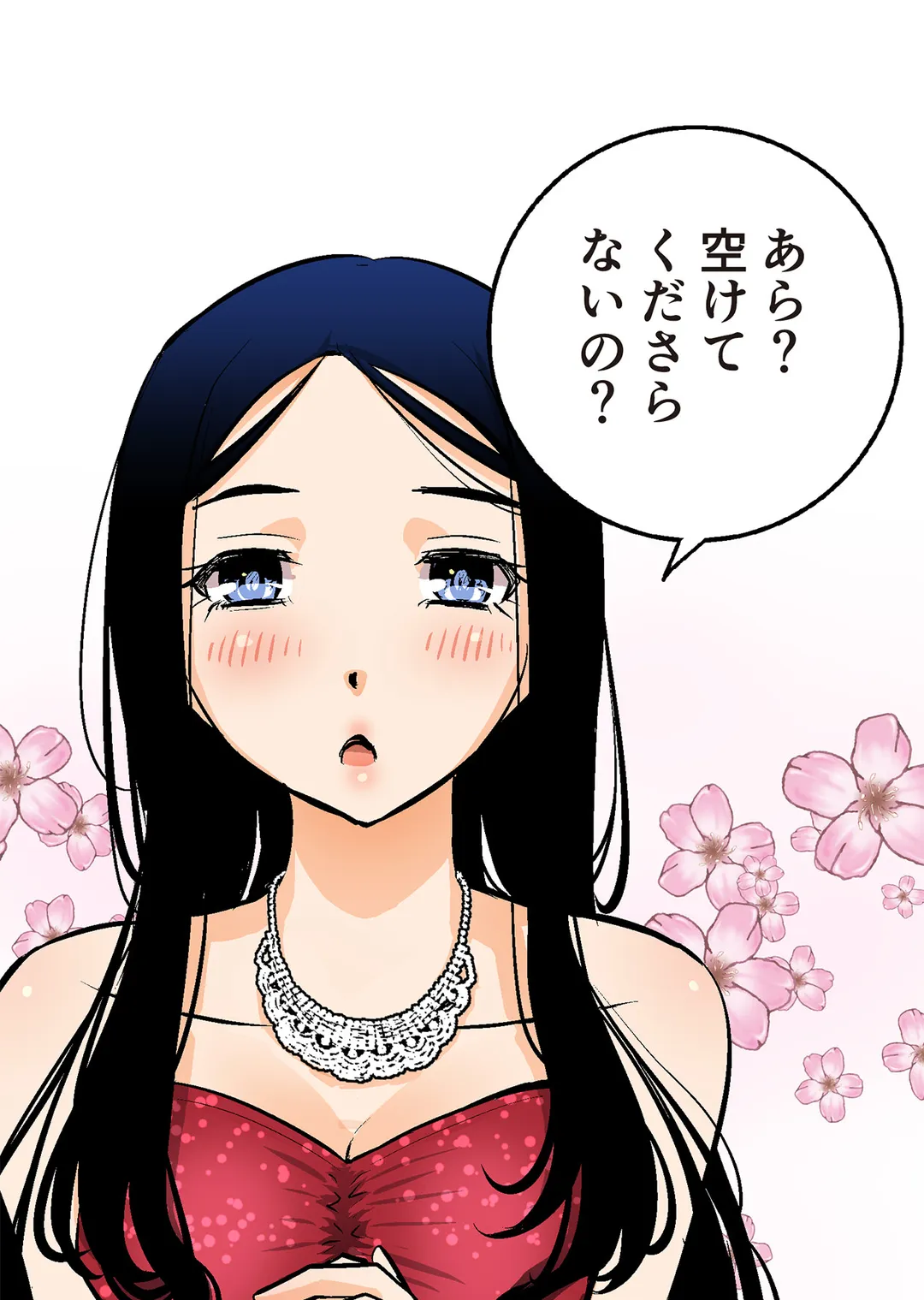 シタイの♡カレンさん【連載】 第24話 - Trang 5