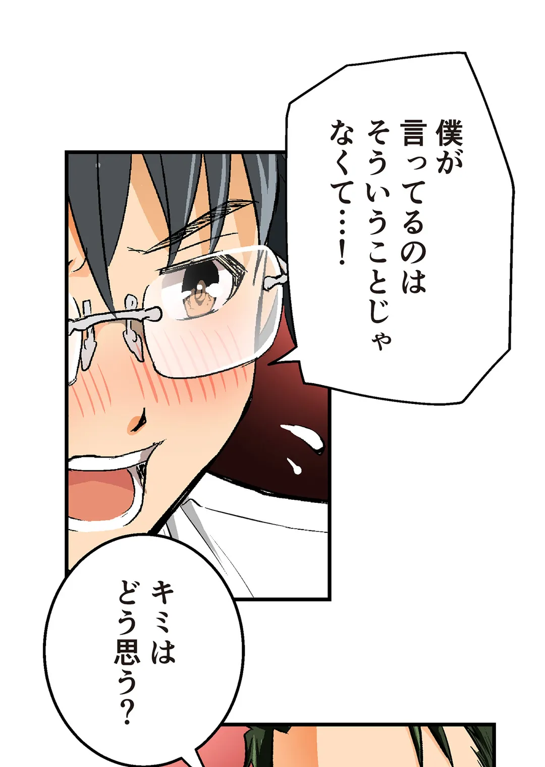 シタイの♡カレンさん【連載】 第24話 - Trang 44