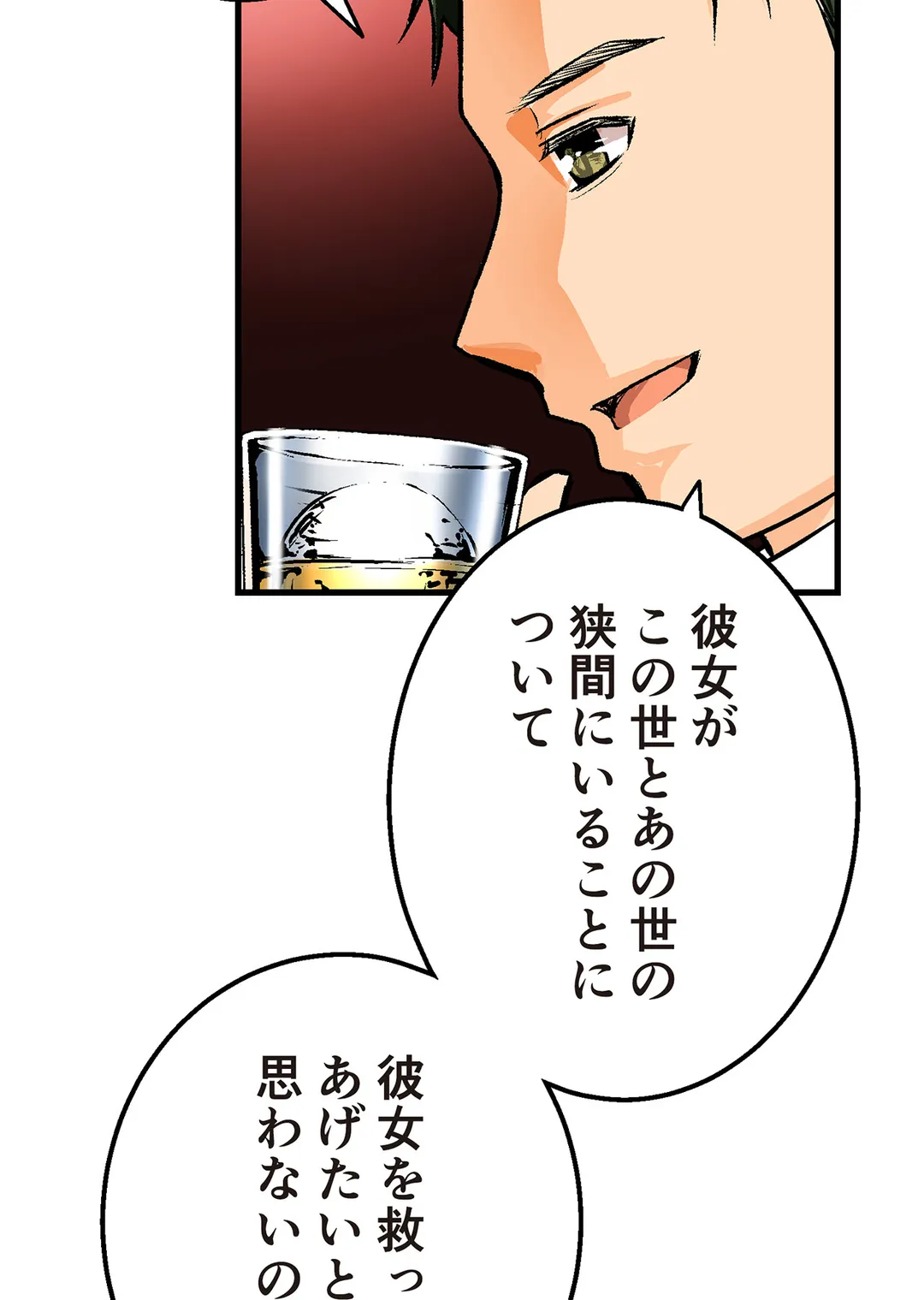 シタイの♡カレンさん【連載】 第24話 - Trang 45