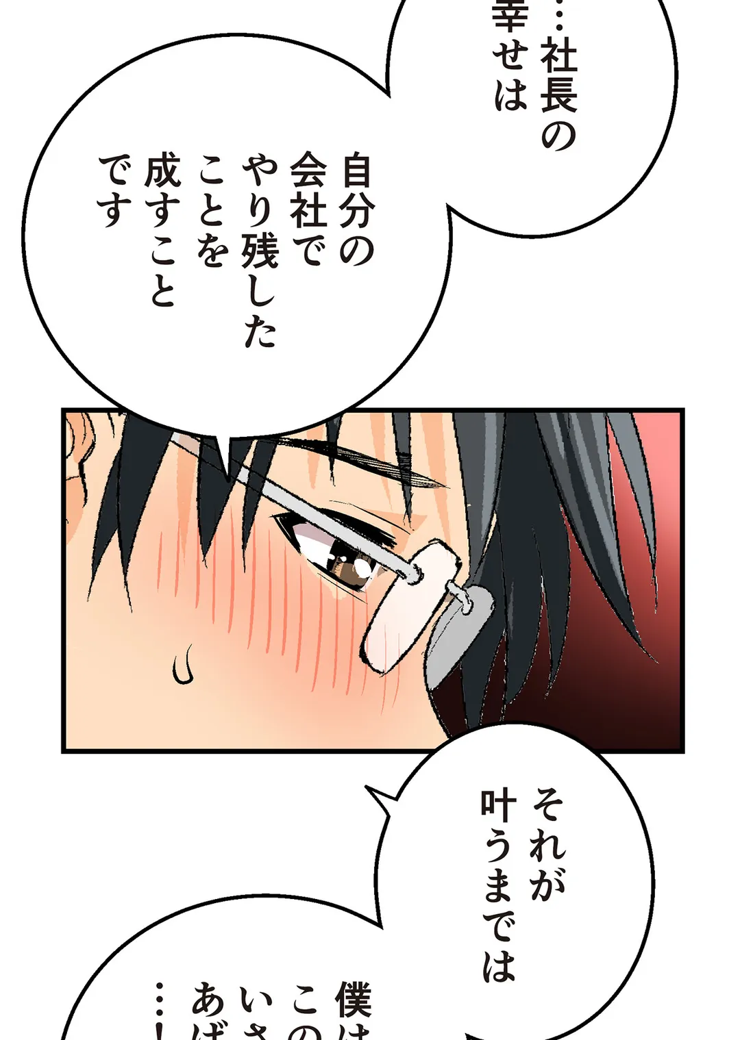 シタイの♡カレンさん【連載】 第24話 - Trang 47