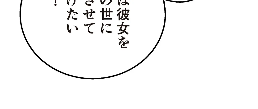 シタイの♡カレンさん【連載】 第24話 - Trang 48