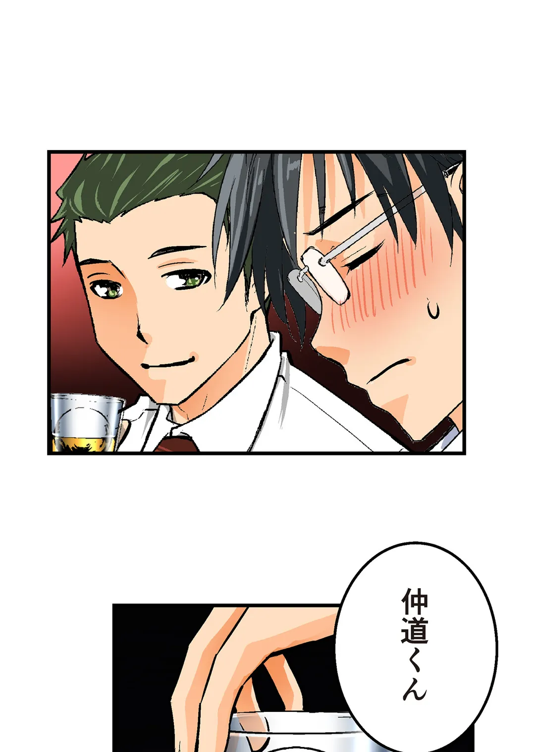 シタイの♡カレンさん【連載】 第24話 - Trang 49