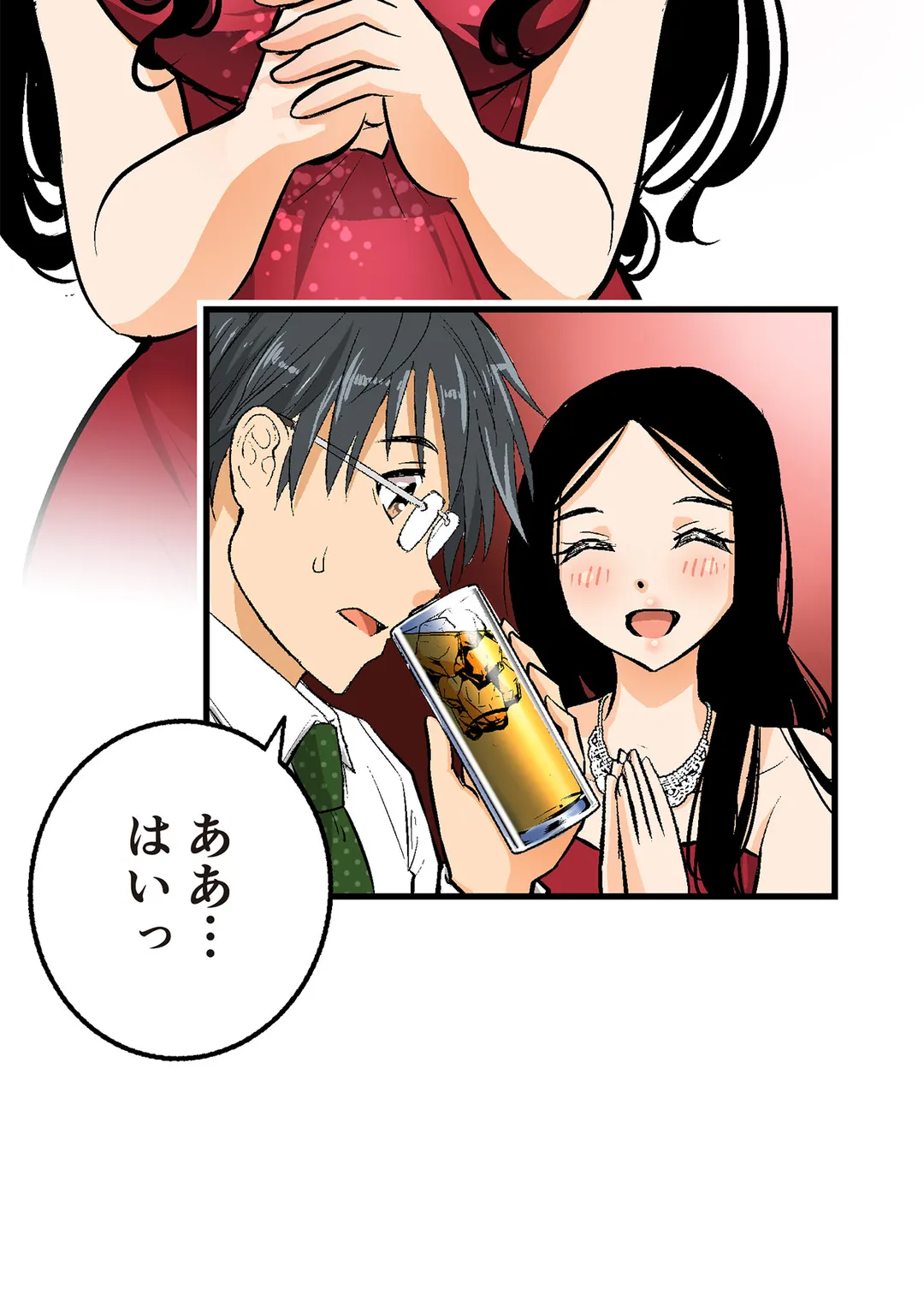 シタイの♡カレンさん【連載】 第24話 - Trang 6