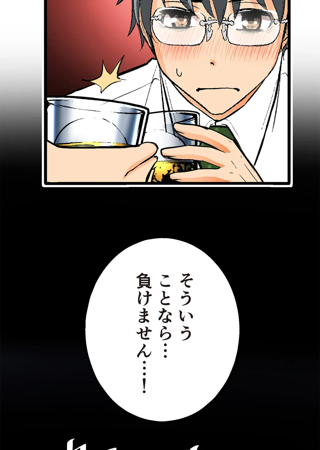 シタイの♡カレンさん【連載】 第24話 - Trang 55