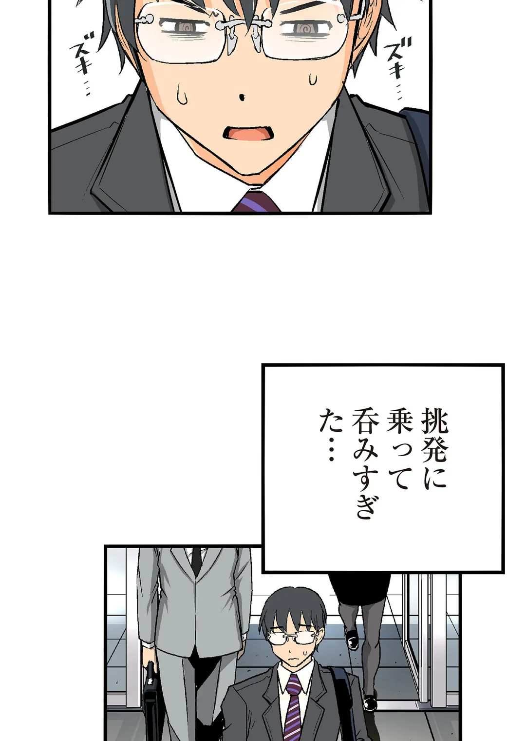 シタイの♡カレンさん【連載】 第24話 - Trang 60