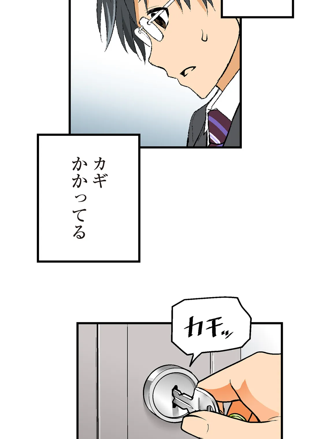 シタイの♡カレンさん【連載】 第24話 - Trang 64