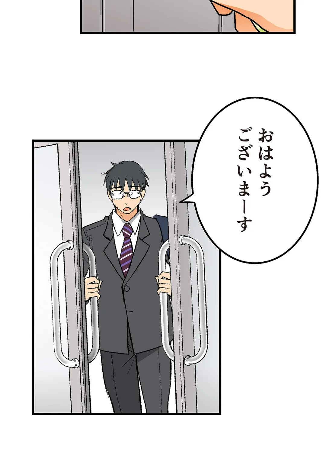 シタイの♡カレンさん【連載】 第24話 - Trang 65