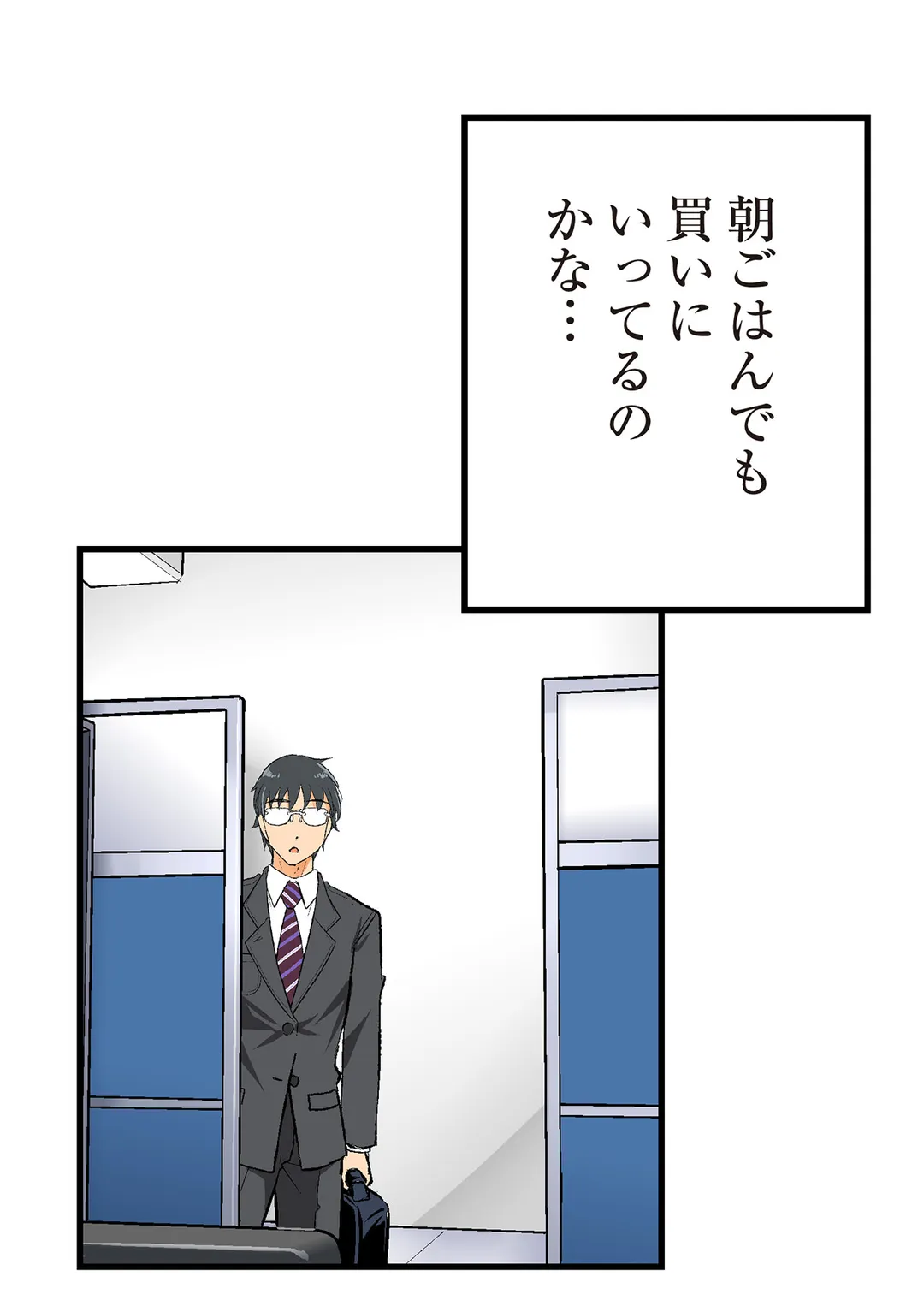 シタイの♡カレンさん【連載】 第24話 - Trang 67