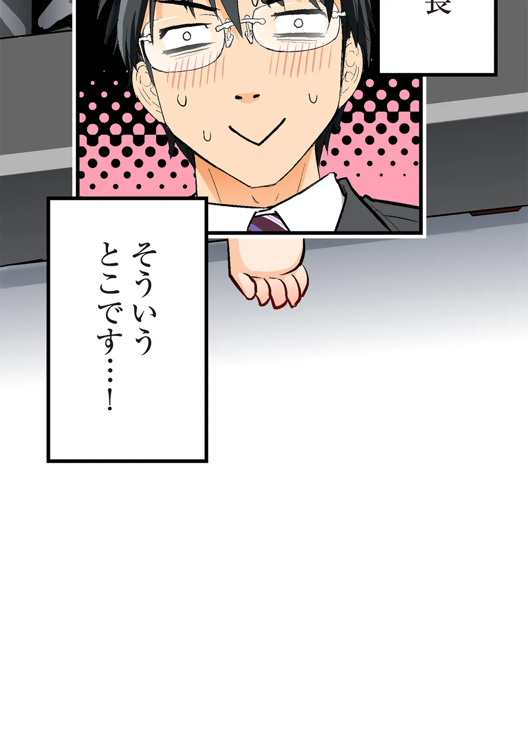 シタイの♡カレンさん【連載】 第24話 - Trang 70