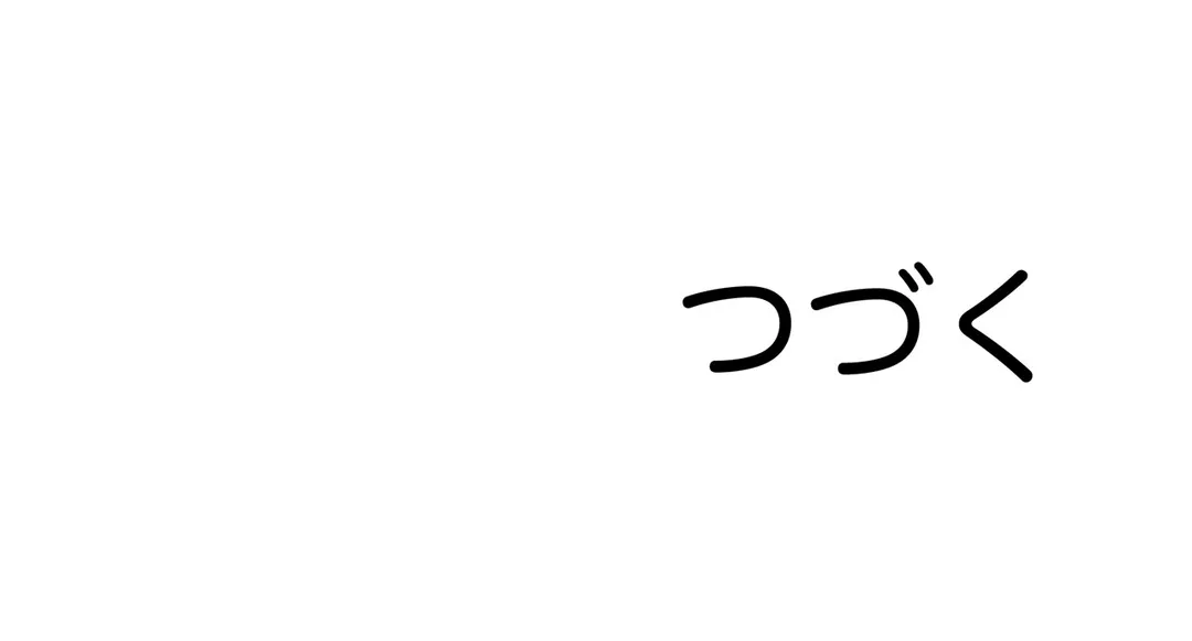 シタイの♡カレンさん【連載】 第24話 - Trang 71