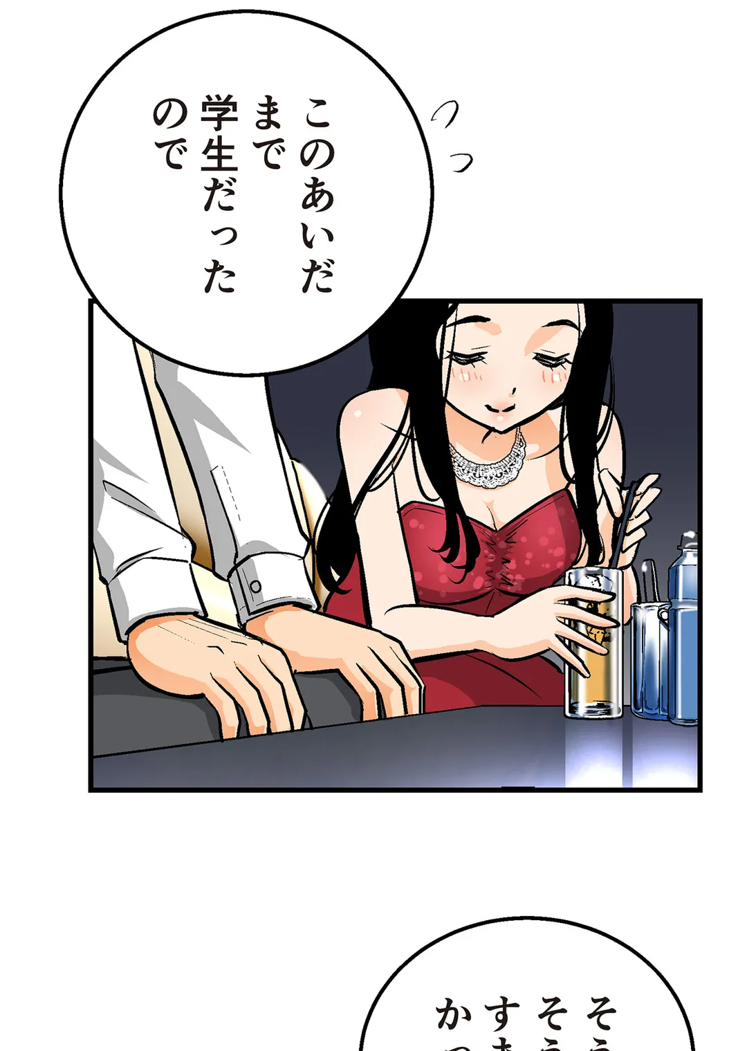 シタイの♡カレンさん【連載】 第24話 - Trang 10