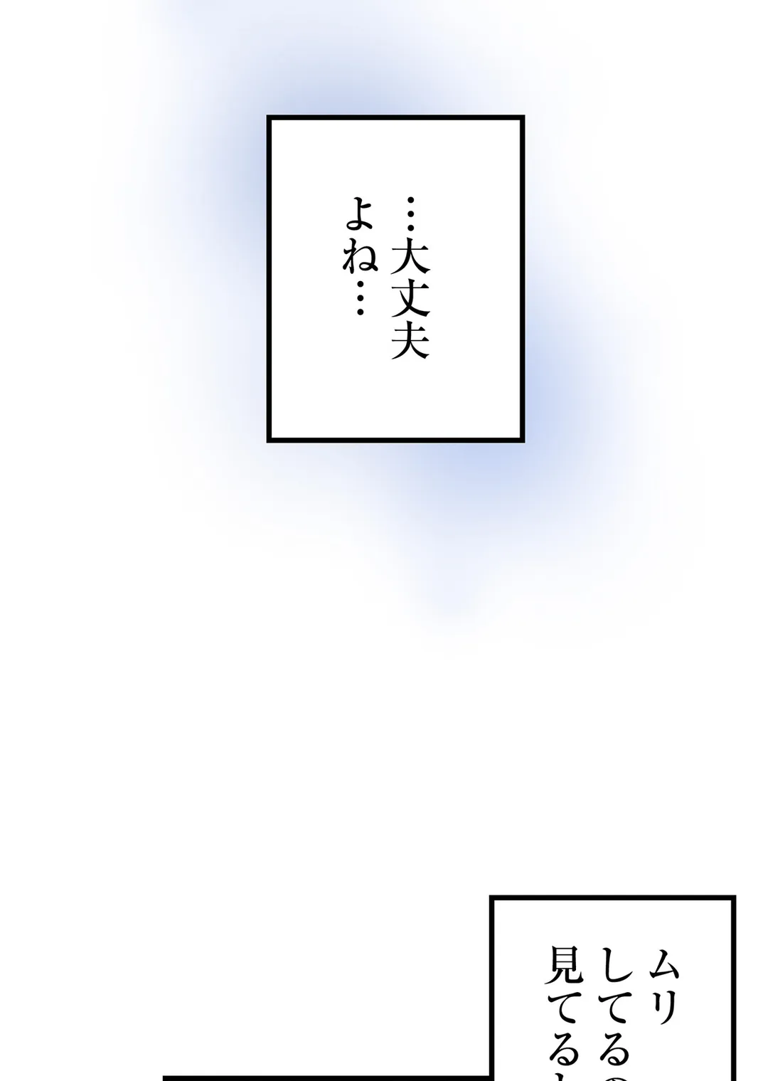 シタイの♡カレンさん【連載】 第26話 - Trang 12
