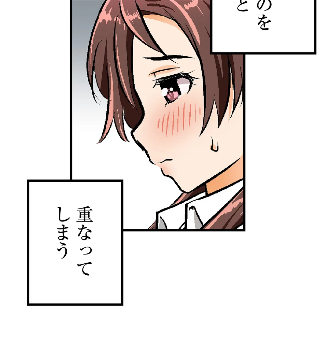 シタイの♡カレンさん【連載】 第26話 - Trang 13