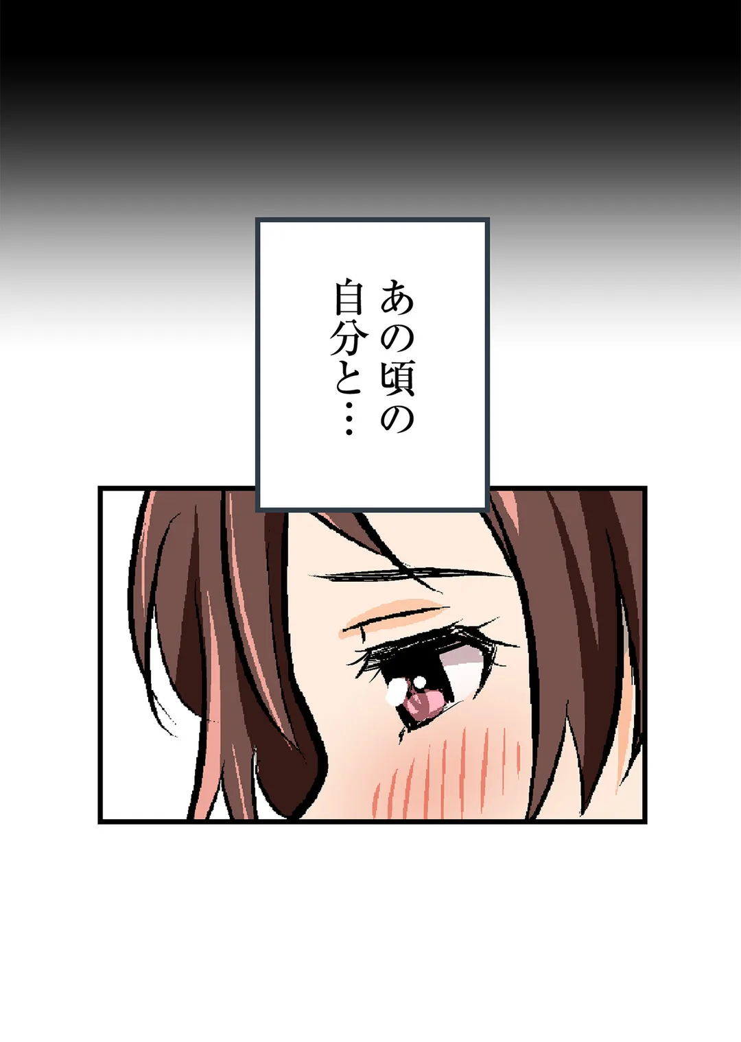 シタイの♡カレンさん【連載】 第26話 - Trang 16