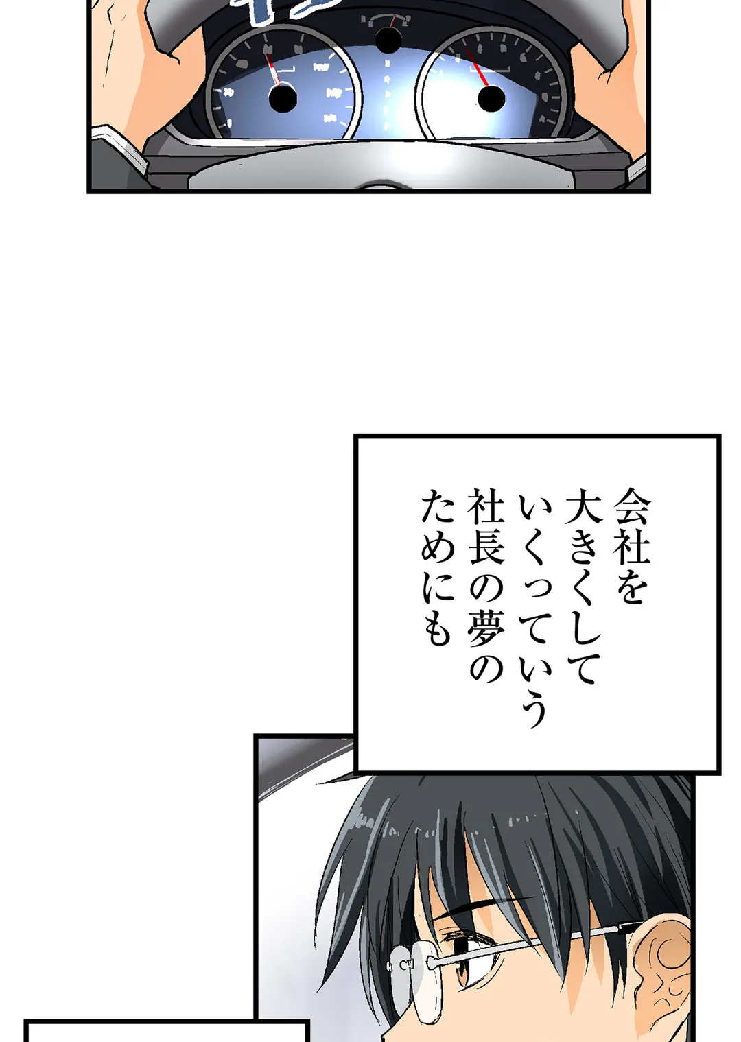 シタイの♡カレンさん【連載】 第26話 - Trang 21