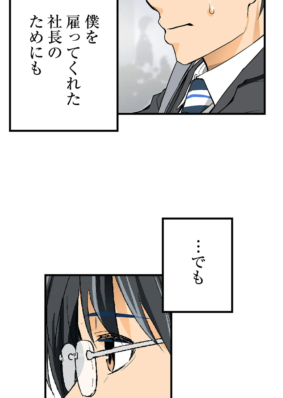 シタイの♡カレンさん【連載】 第26話 - Trang 22