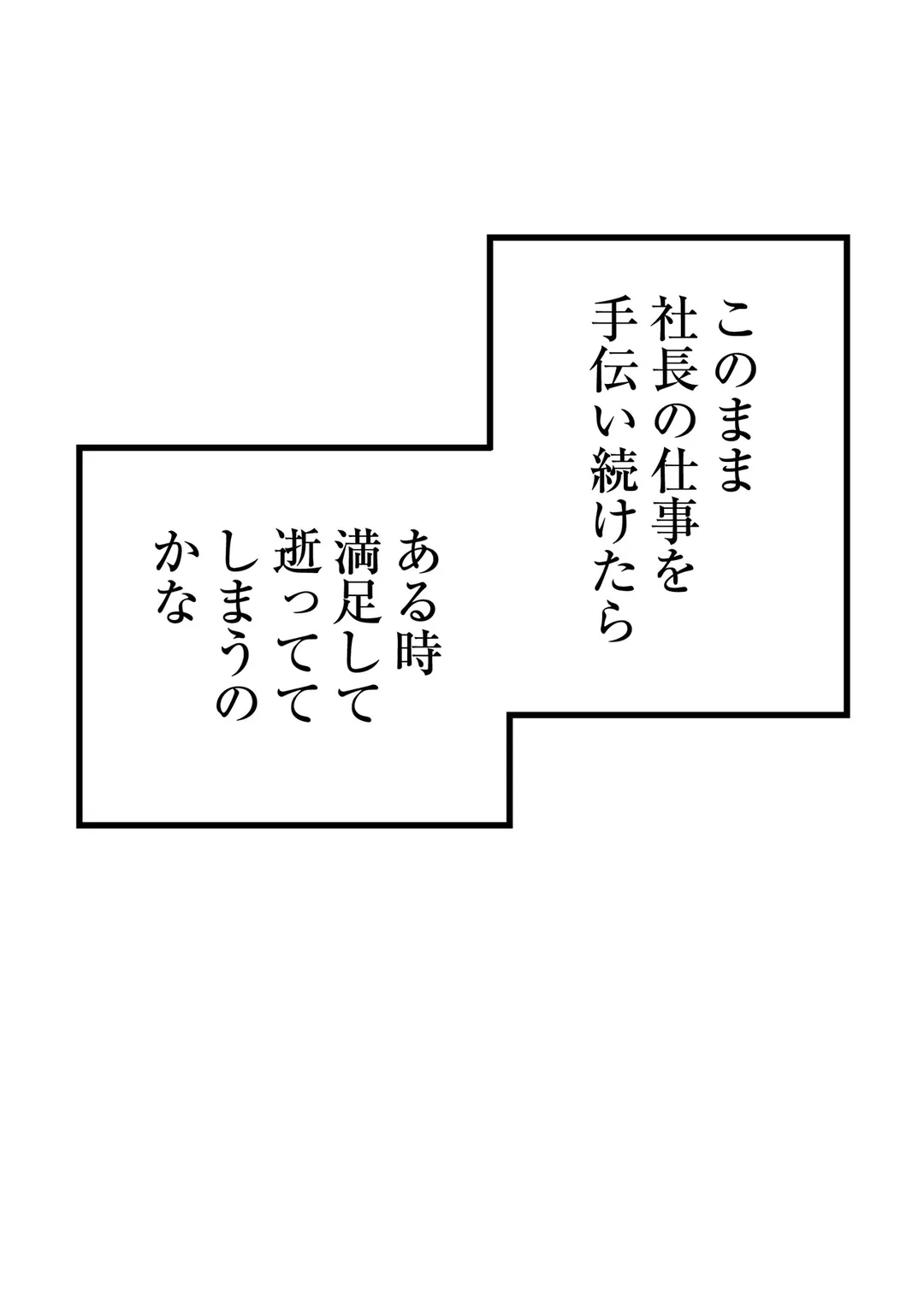 シタイの♡カレンさん【連載】 第26話 - Trang 24