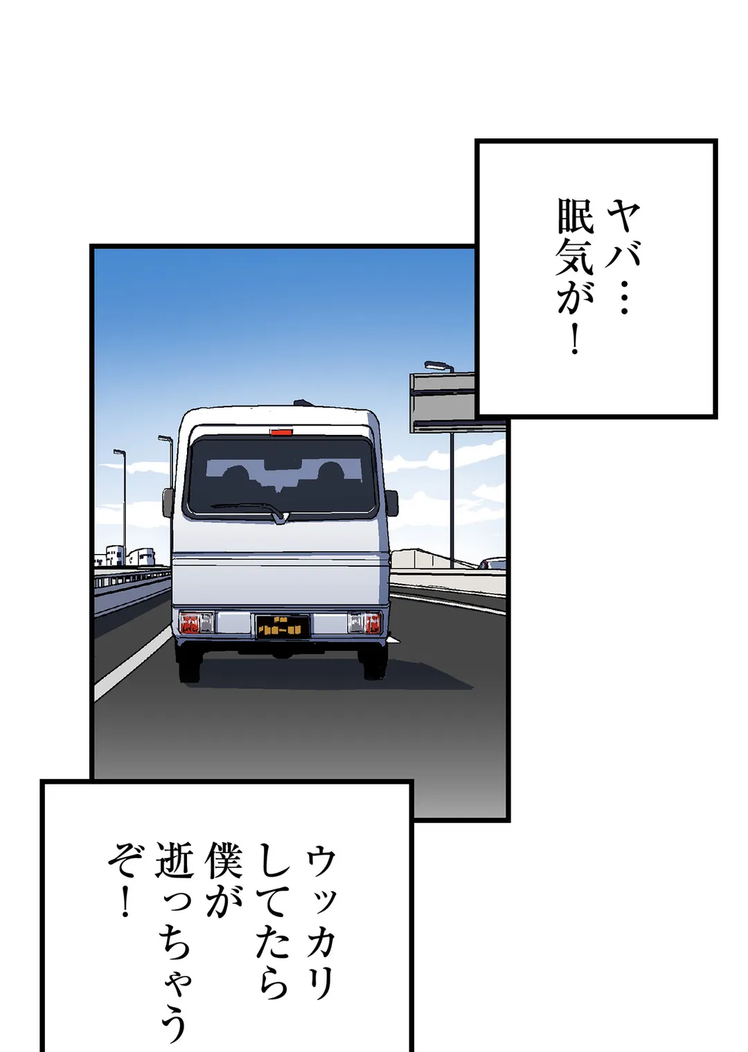 シタイの♡カレンさん【連載】 第26話 - Trang 26