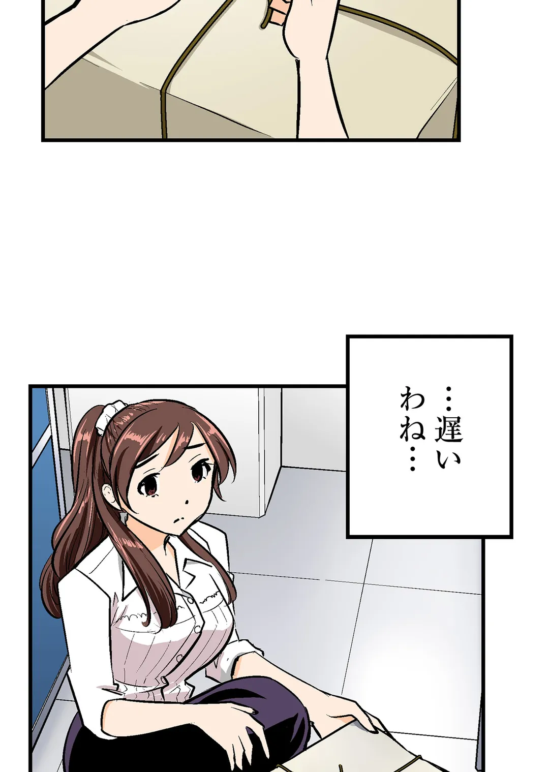 シタイの♡カレンさん【連載】 第26話 - Trang 29