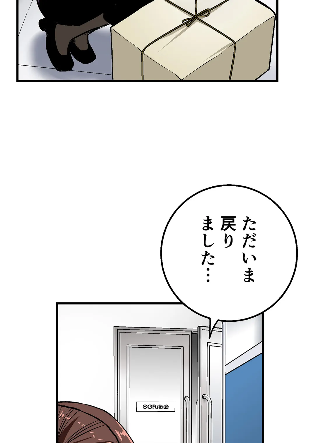 シタイの♡カレンさん【連載】 第26話 - Trang 30