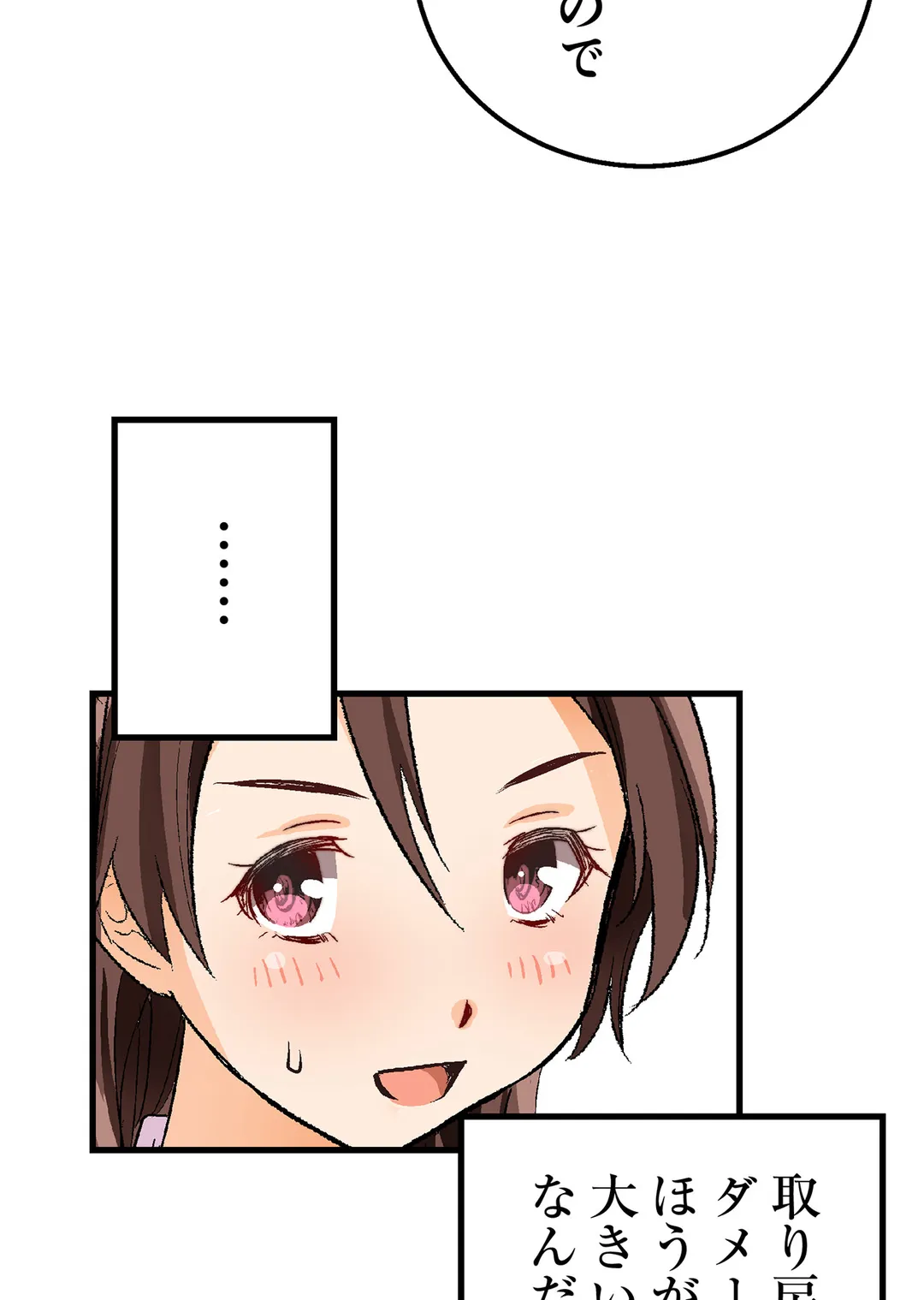 シタイの♡カレンさん【連載】 第26話 - Trang 4