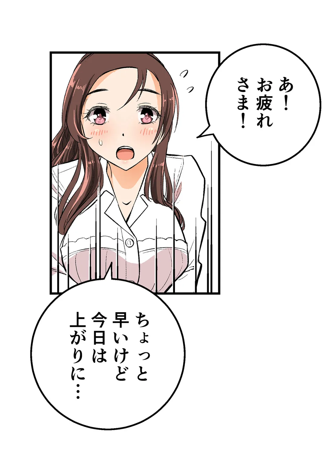 シタイの♡カレンさん【連載】 第26話 - Trang 32