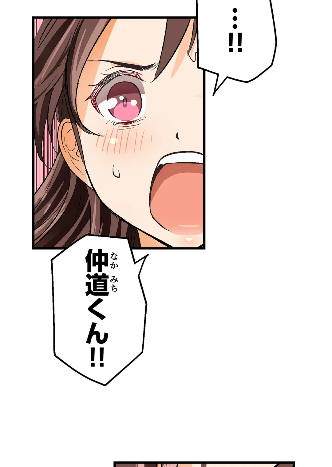 シタイの♡カレンさん【連載】 第26話 - Trang 34