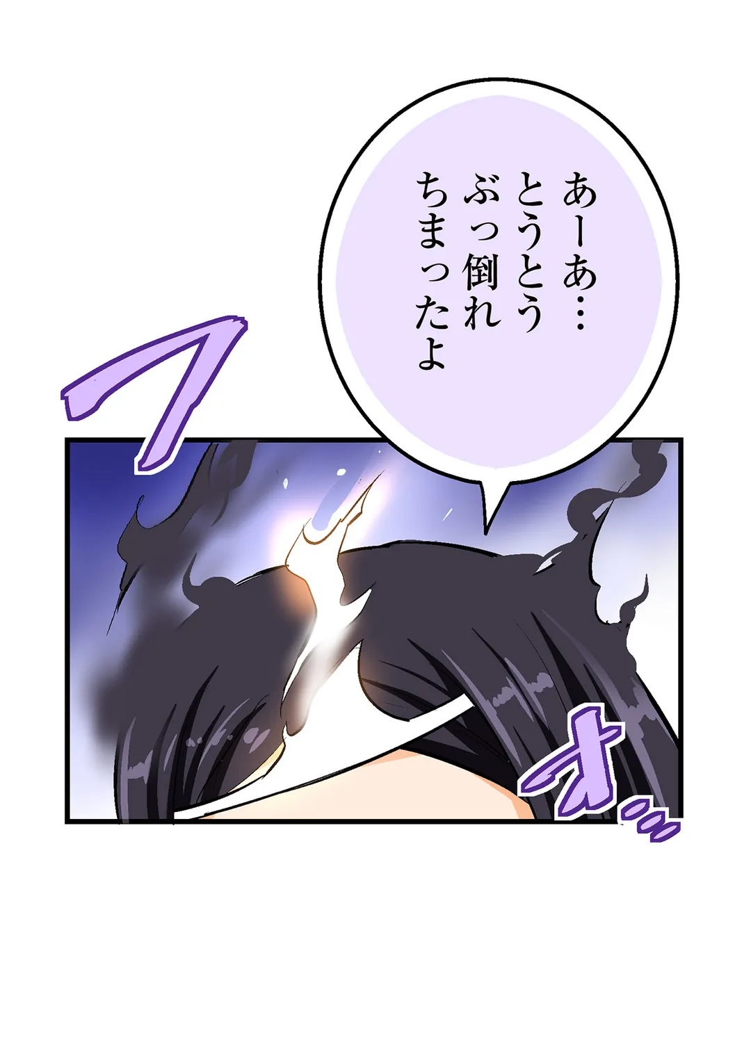 シタイの♡カレンさん【連載】 第26話 - Trang 36