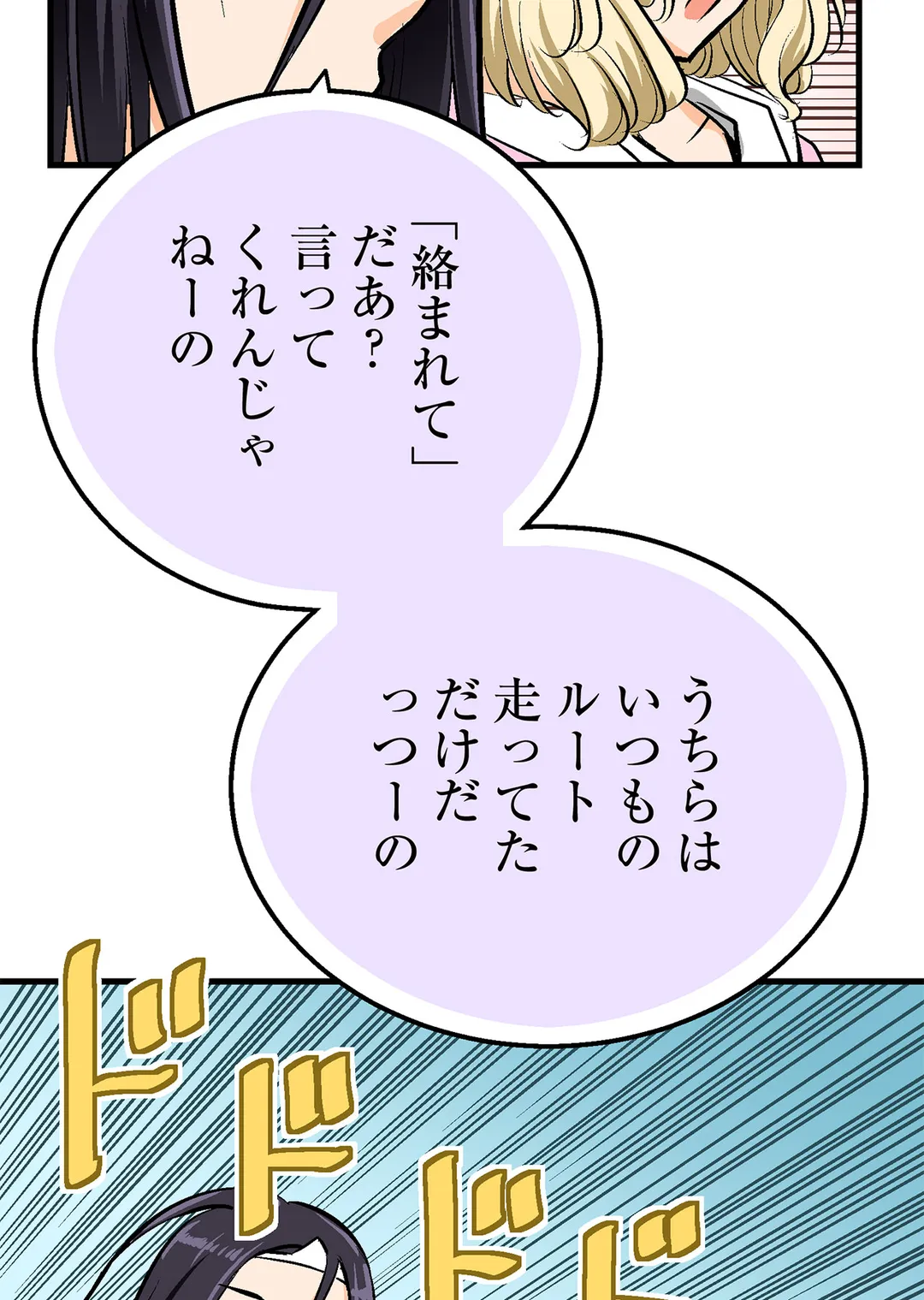 シタイの♡カレンさん【連載】 第26話 - Trang 40