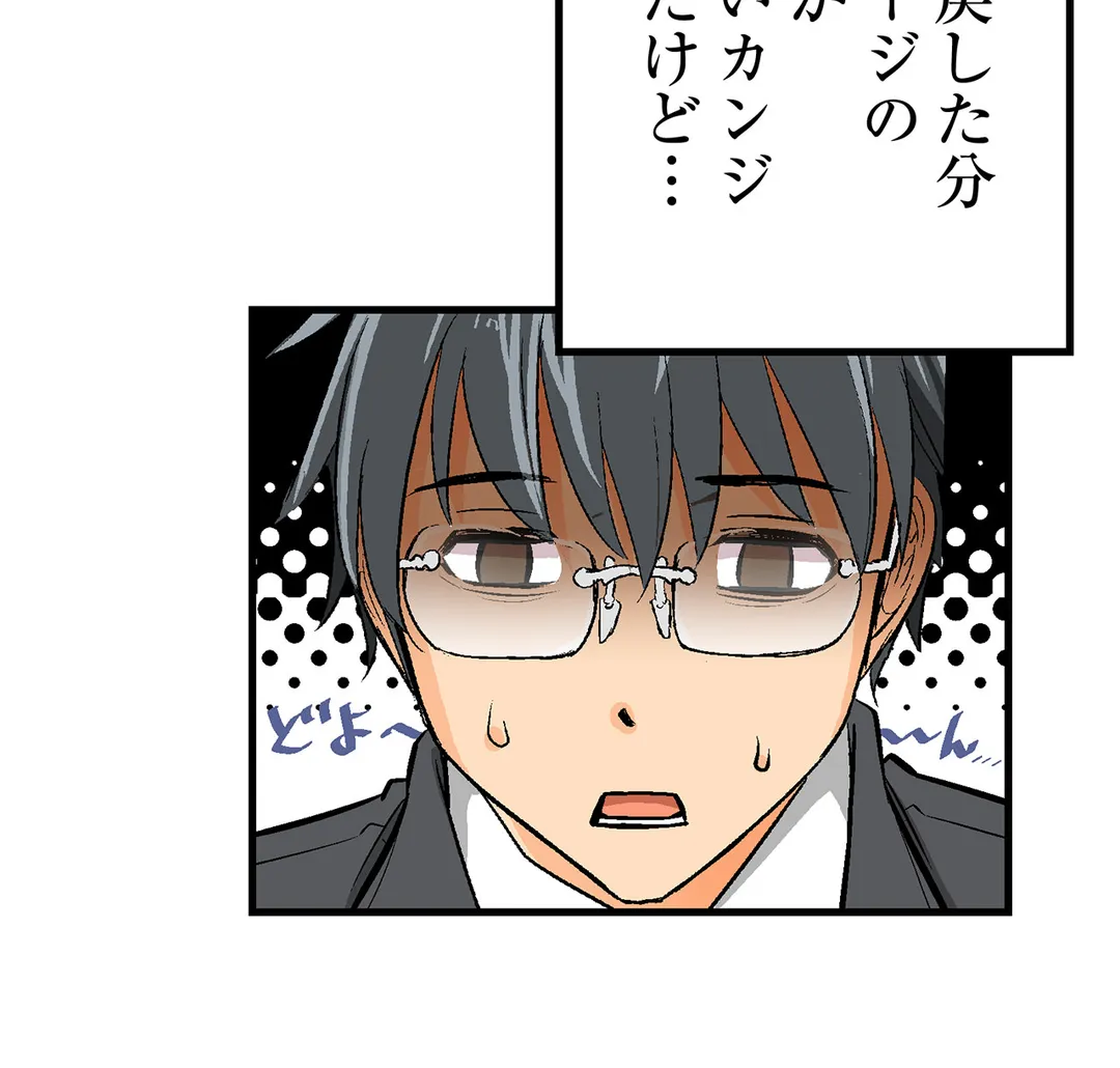 シタイの♡カレンさん【連載】 第26話 - Trang 5