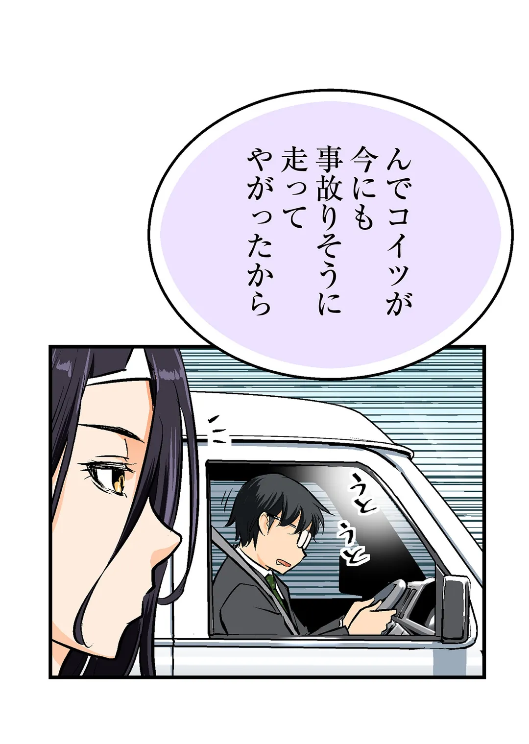 シタイの♡カレンさん【連載】 第26話 - Trang 42