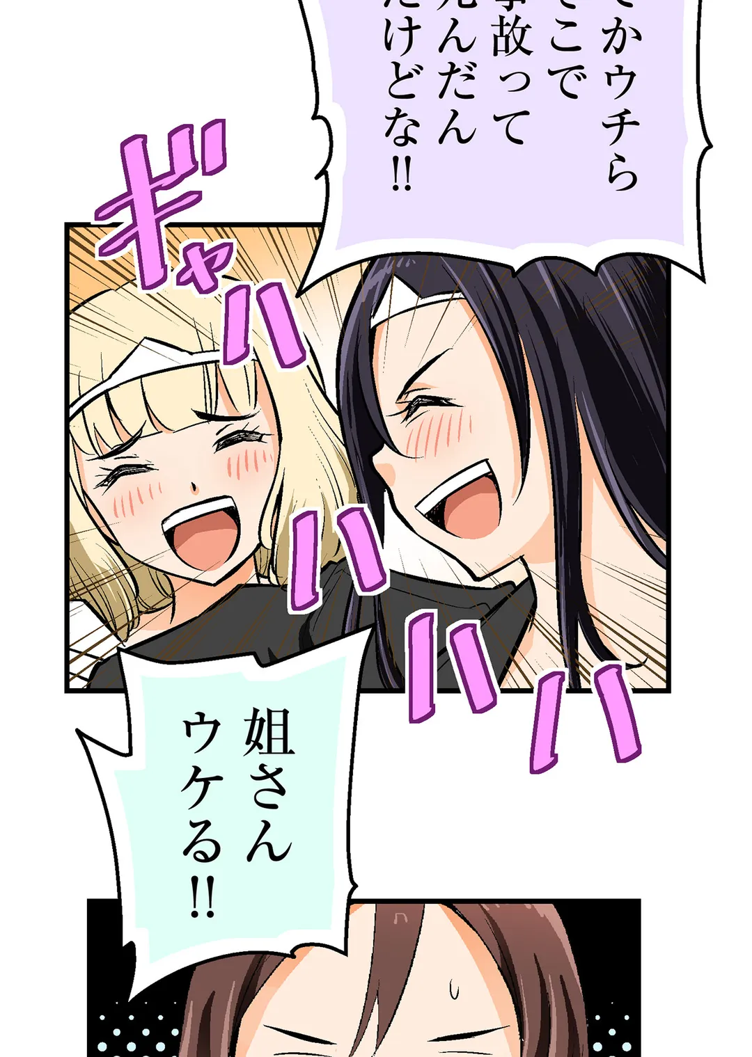 シタイの♡カレンさん【連載】 第26話 - Trang 44