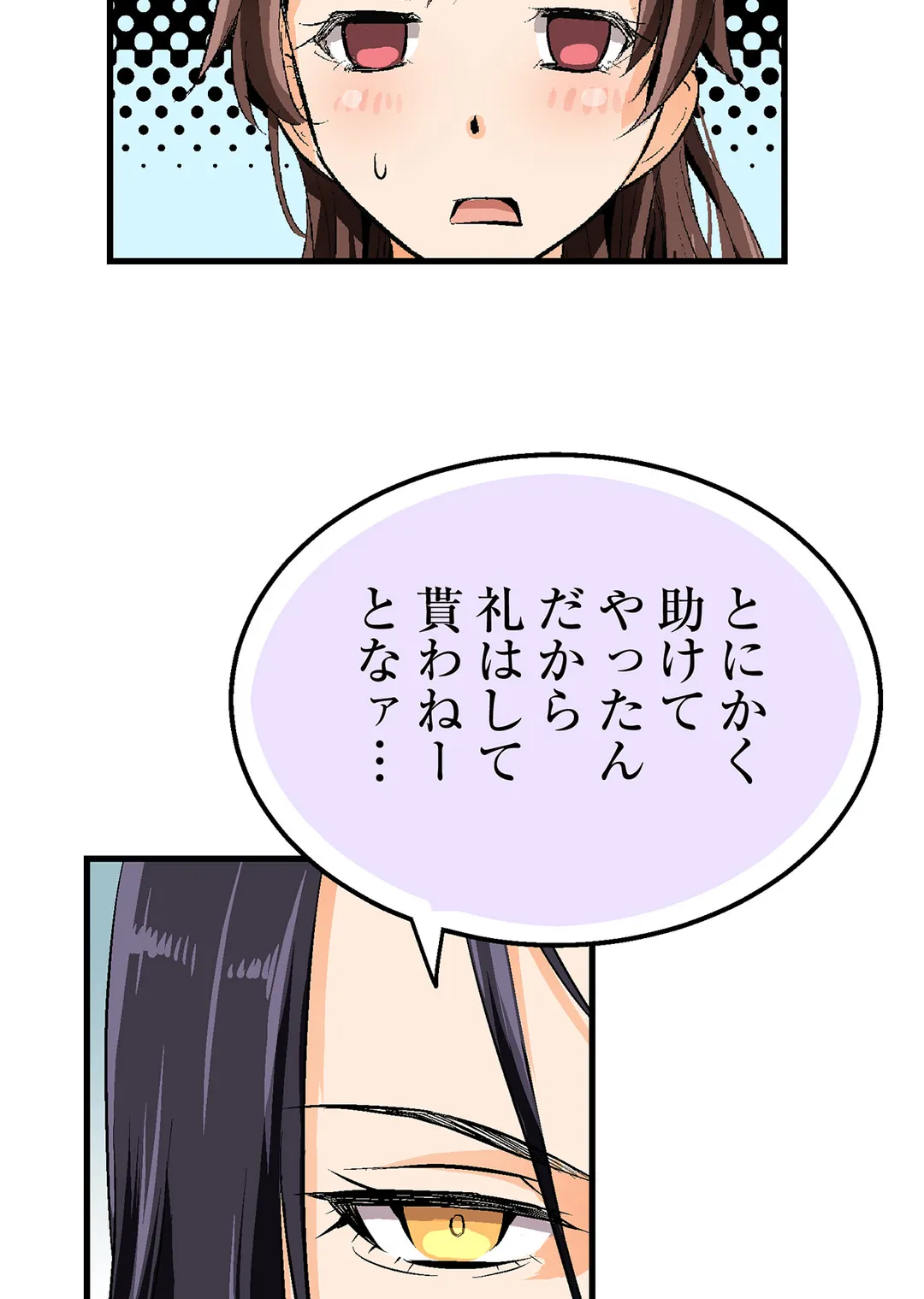 シタイの♡カレンさん【連載】 第26話 - Trang 45