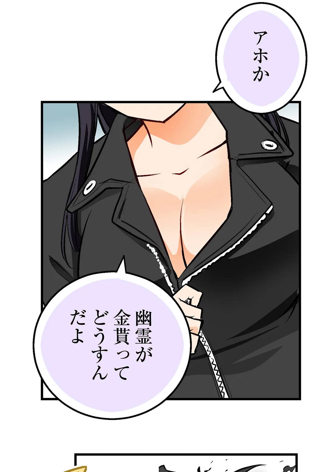シタイの♡カレンさん【連載】 第26話 - Trang 48